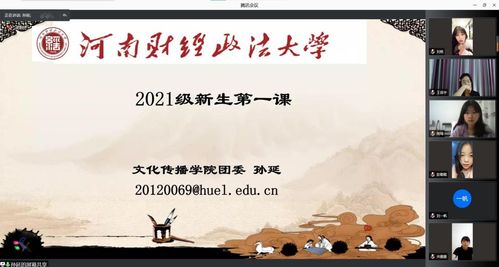 文化傳播學院開展 思政第一課 活動