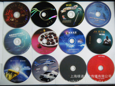 【上海光盤制作 CD DVD 光盤印刷 刻錄】?jī)r(jià)格,廠家,圖片,塑料類印刷,上海碟通文化傳播-