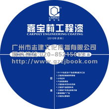 供應(yīng)廣州光盤復制