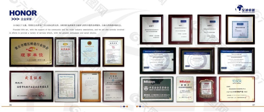 公司榮譽企業文化展板設計PSD素