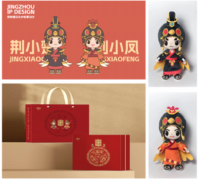 第二屆荊州文創設計大賽獲獎作品新鮮出爐,海傳公司多項文創產品獲獎