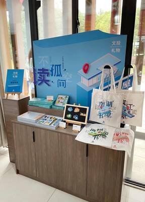 文投有&ldquo;禮&rdquo;|以文創(chuàng)之名,傳播城市文化