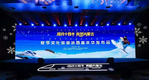 叮咚 你有一份來自內(nèi)蒙古的新年福利待領取